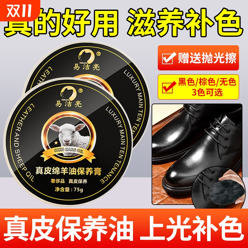 皮鞋保养油持久光亮滋润保养