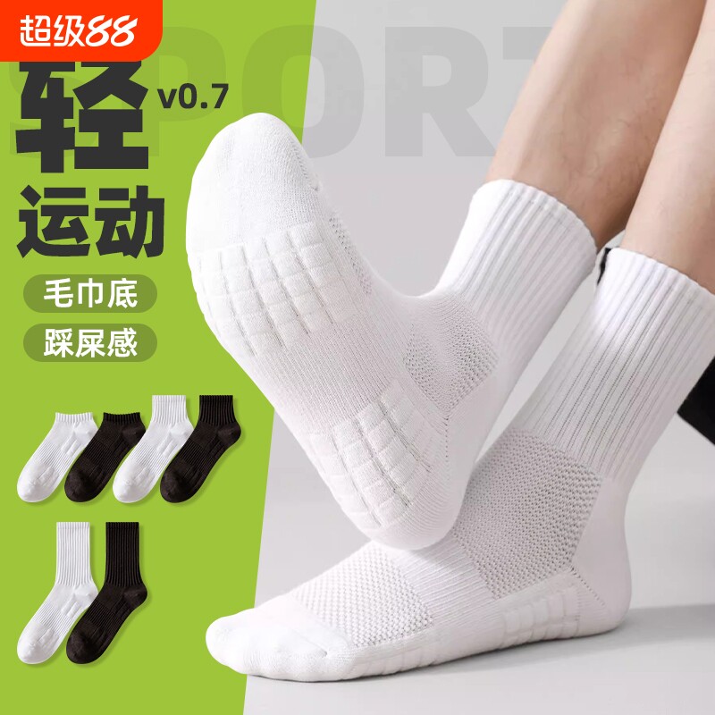 加厚毛巾底运动篮球运动袜图片