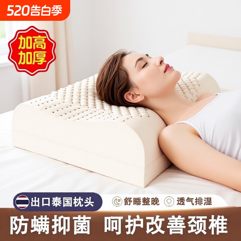 泰国记忆橡胶护颈椎低枕枕头一对学生硅胶枕芯助眠睡眠按摩加高