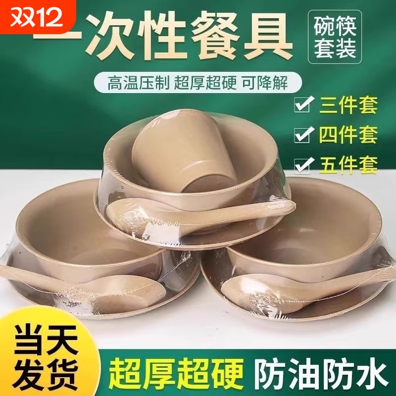 稻壳一次性餐具碗筷套装三件套四件套商用酒席户外食品级家用碗碟