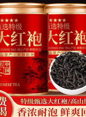 特级正宗武夷大红袍茶叶核心产区红茶花果香新茶浓香型岩茶自己喝
