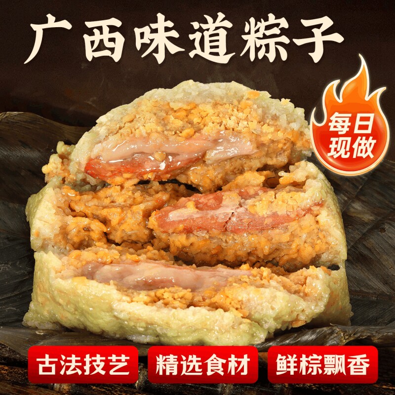 广西粽子蛋黄肉粽速食棕平南特产板栗绿豆真空包装大肉粽咸蛋黄