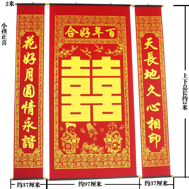 植绒布烫金喜字结婚中堂挂画客厅挂联壁画婚庆婚礼背景墙装饰堂屋