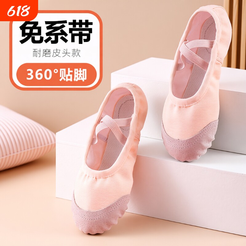儿童舞蹈鞋女童软底跳舞鞋猫爪练功鞋免系带肉粉色带皮头芭蕾舞鞋