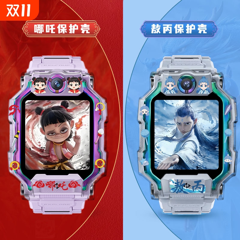 适用小天才电话手表保护壳