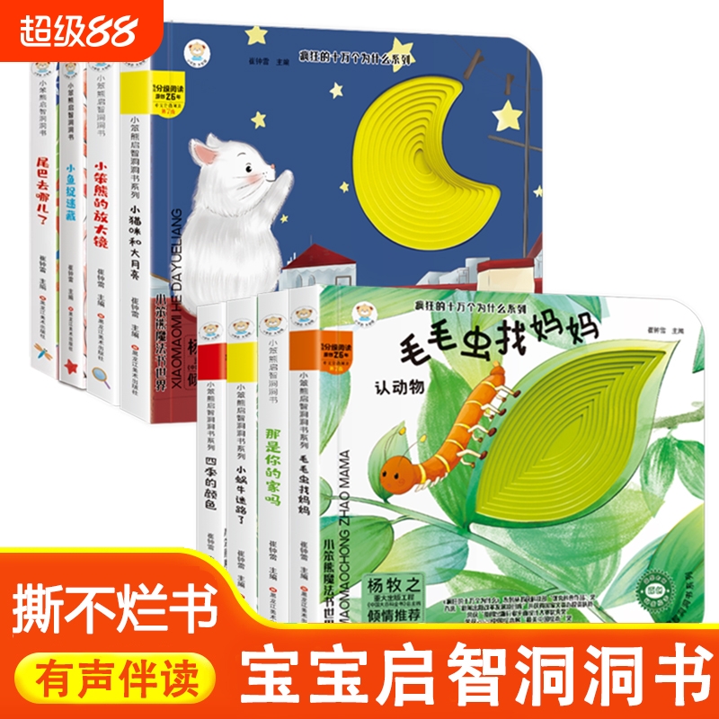 阳光宝贝启蒙学习机关书