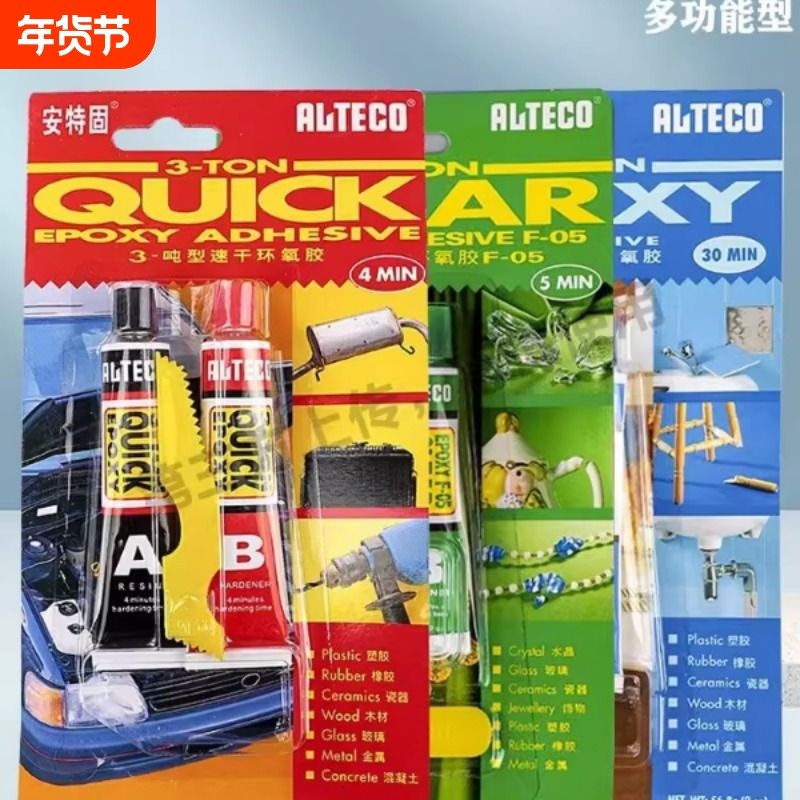 ab胶水强力大桶瓶装二合一专用焊接防水耐高温环氧树脂丙烯酸粘金高强度大瓶,文具电教/文化用品/商务用品,胶水,淘宝优惠券,粉丝福利购,淘宝优惠卷