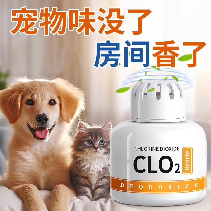 宠物除臭剂猫咪狗狗室内家用香薰去尿味杀菌除味净味器空气清新剂