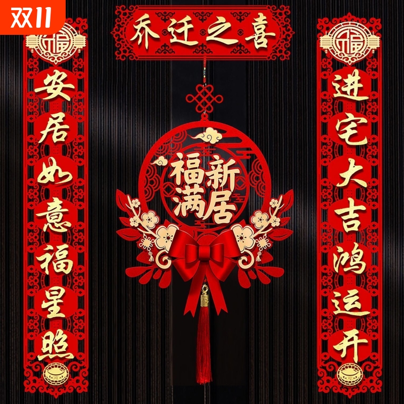 对联一套搞定套装入宅装饰