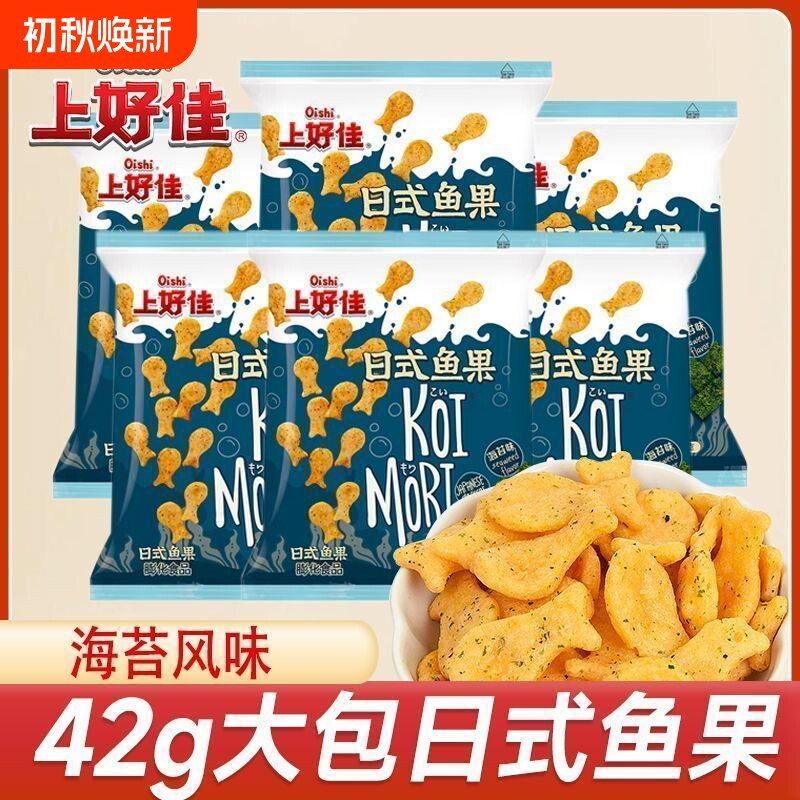 上好佳鱼果42g大袋海苔味儿童小零食办公室休闲小食品薯条怀旧