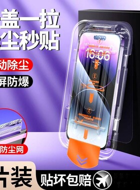 适用iPhone13苹果钢化膜15/17promax防摔iPhone16pro14Pro Max全屏XS/XR手机16plus保护11屏幕12m贴膜防偷窥