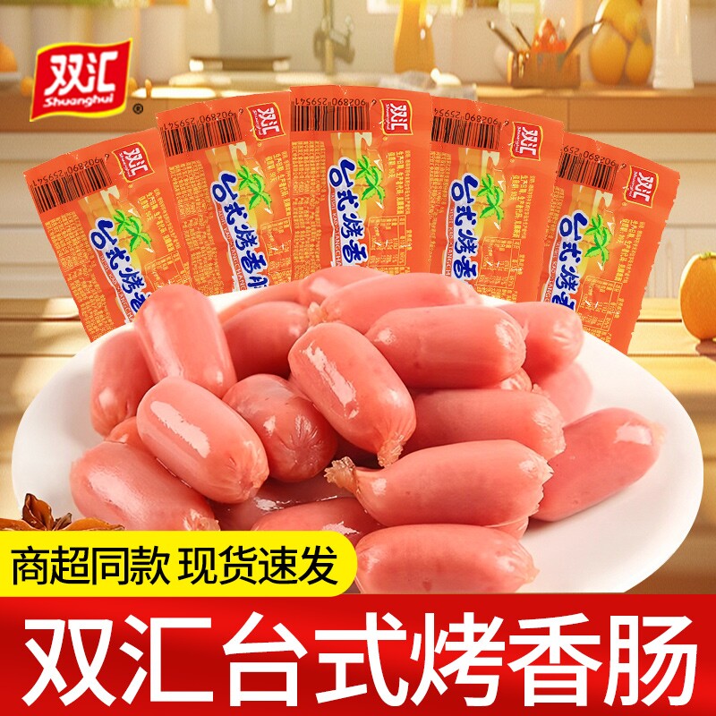 双汇台式烤香肠38g开袋即食30袋小包装火腿肠休闲小零食批发