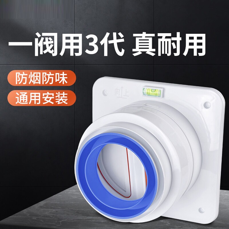 卫生间止逆阀通用厨房油烟机烟道止回阀专用浴霸排气扇防烟宝单向