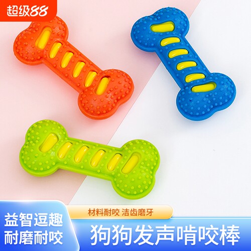 狗狗磨牙玩具双层耐咬橡胶骨头金毛边牧大型犬玩具耐咬发声自嗨