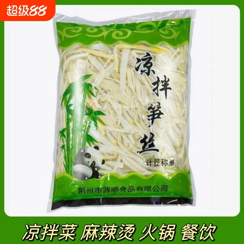 清水笋丝20斤整箱批發凉拌菜脆笋