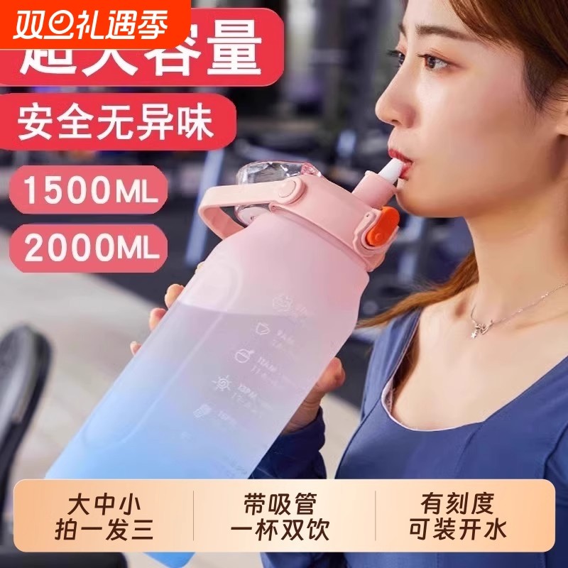 超大容量水杯女耐高温运动水壶2L带刻度高颜值渐变吸管塑料杯可装