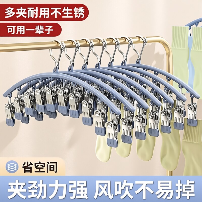 不锈钢袜子晾晒架多夹子衣架防风神器无痕家用凉儿童用阳台防滑
