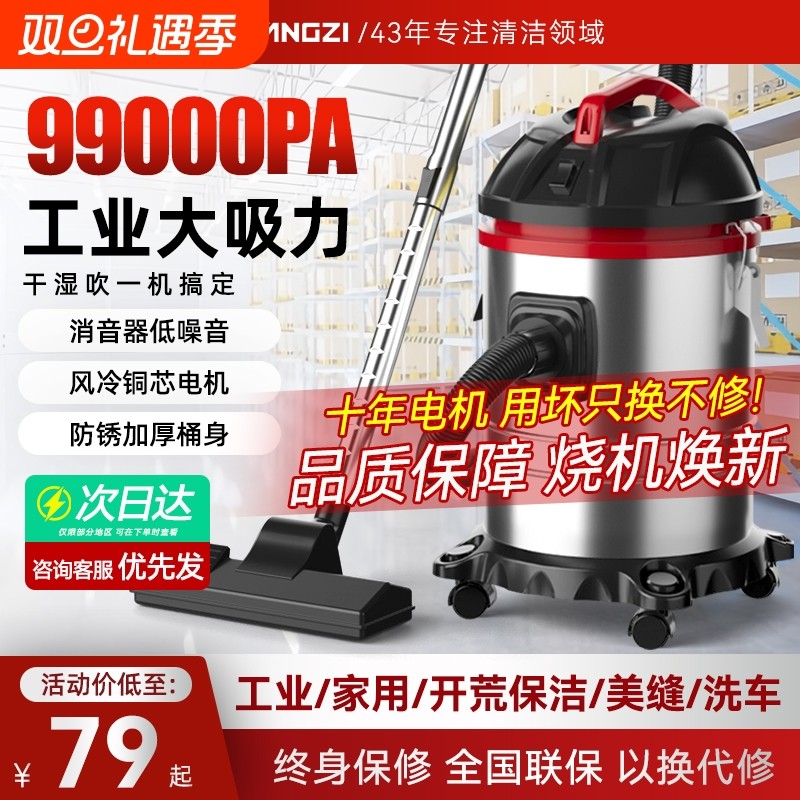扬子吸尘器大吸力家用美缝开荒大功率工业吸尘机保洁车用地毯吸水