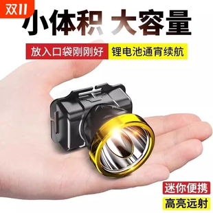 头灯强光超亮头戴式 充电钓鱼专用超长续航锂电手电筒矿灯夜钓登山