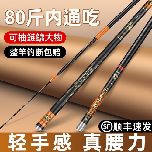 钓鱼竿手竿鲫鱼竿手杆超轻超硬碳纤维5米4.5.4鲢鳙台钓竿综合轻量