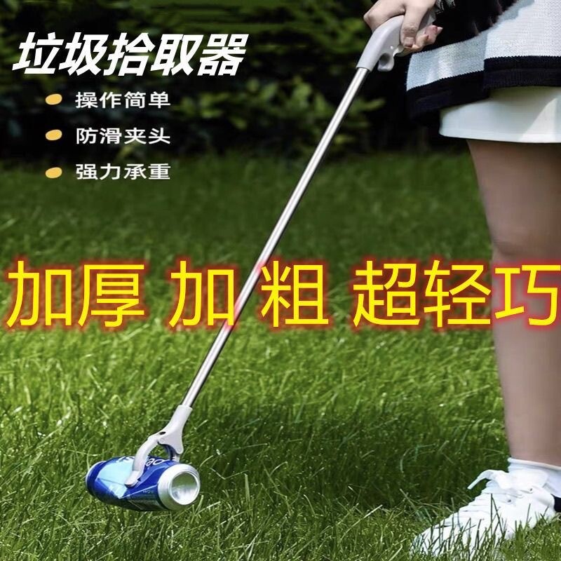 极来捡垃圾夹子不锈钢管防滑图片