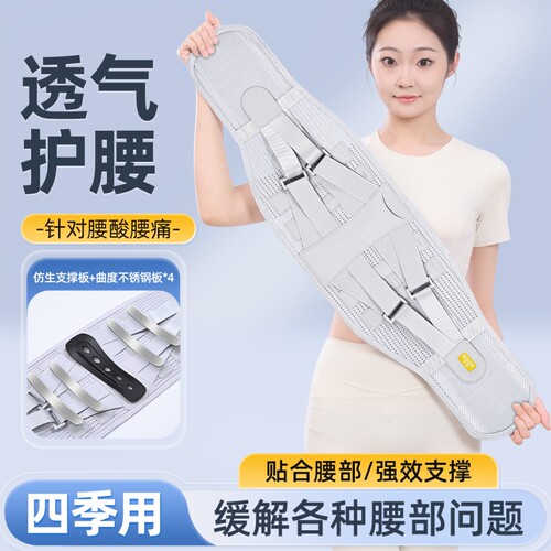 羽跃护腰带腰椎间盘突出腰托男女士专用劳损夏季久坐神器支撑新型
