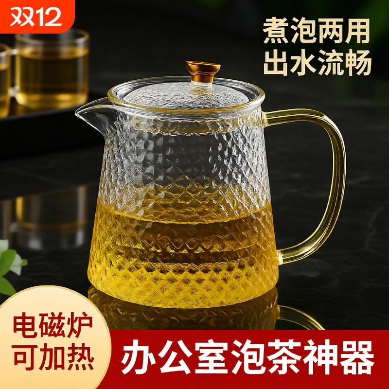 2025锤纹玻璃茶壶家用耐高温新款茶水分离泡茶壶茶杯煮泡高硼硅
