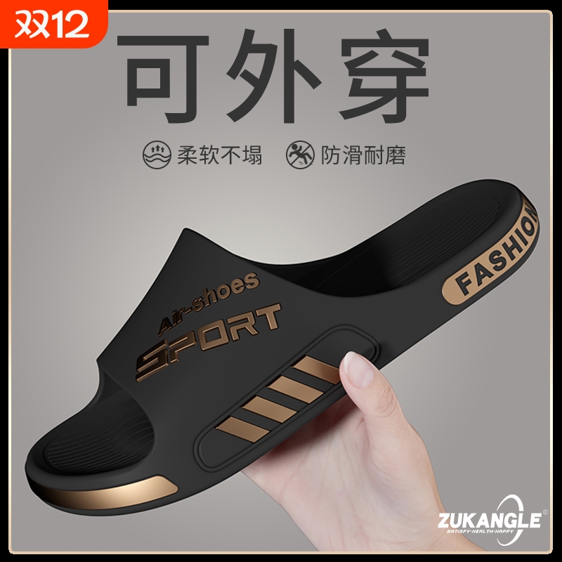 男士PVC防滑一字拖凉鞋|千人加购