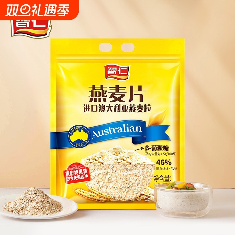智仁纯燕麦片纯麦片冲饮谷物营养早餐1500g袋装饱腹代餐