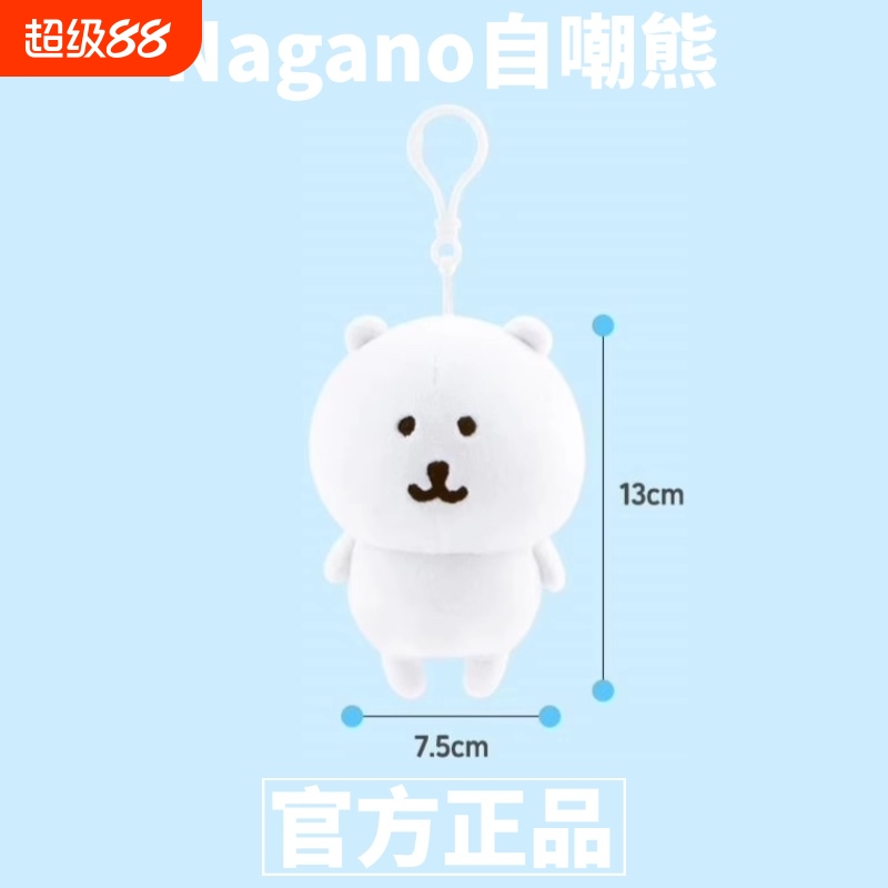 自嘲熊周边正版公仔挂件