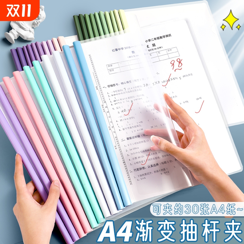 a4抽杆夹文件夹透明插页收纳试卷