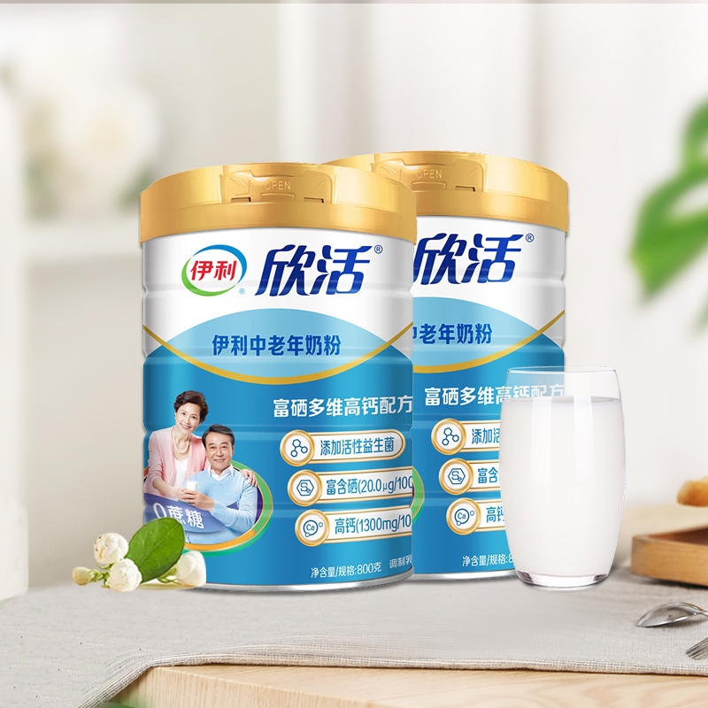 伊利欣活中老年高钙奶粉正品官方旗舰店成人老年人高蛋白牛奶配方