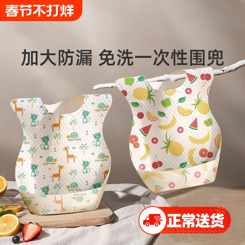 婴儿童一次性围兜食饭兜幼儿口水兜防水吃饭围嘴宝宝喂饭辅食神器