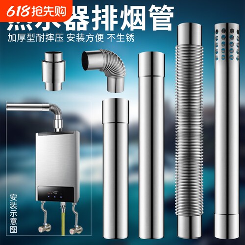 适用美的万和林内燃气热水器不锈钢排烟管强排排气管加长安装配件