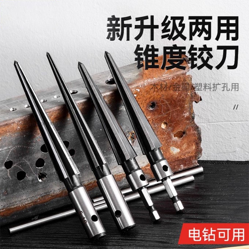 手用铰刀锥度硬质合金扩孔器木工工具神器大全开孔锥形绞刀钻头