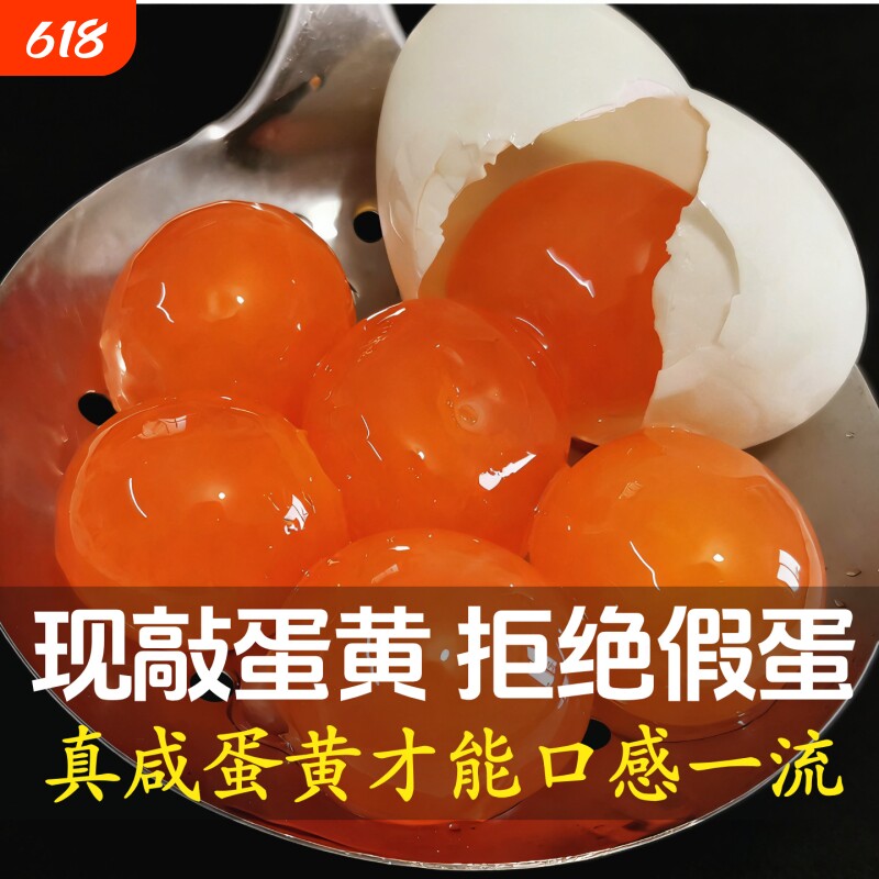 咸鸭蛋黄生红心馅料正宗湖南流油咸蛋黄包粽子蛋黄酥月饼烘焙腌制
