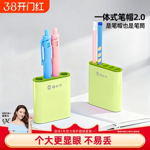 猫太子一体式笔帽笔套防丢笔筒二合一连排小学生铅笔帽可站可立铅笔保护套软硅胶儿童粗杆细杆专用中性笔笔盖