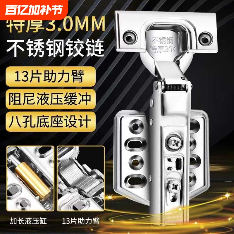 304不锈钢阻尼液压缓冲铰链橱门弹簧中弯直弯飞机烟斗合页荷叶