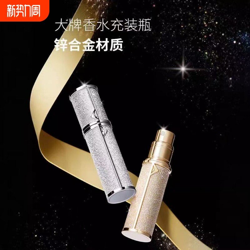 香水分装瓶高端便携式底部按压直充大牌小样的空瓶旅行5ml喷雾瓶