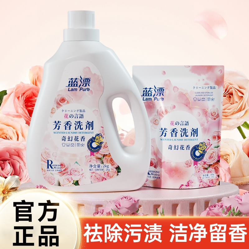 香氛大瓶洗衣液去污渍留香型家庭实惠袋装整箱批发手洗机洗清洗液