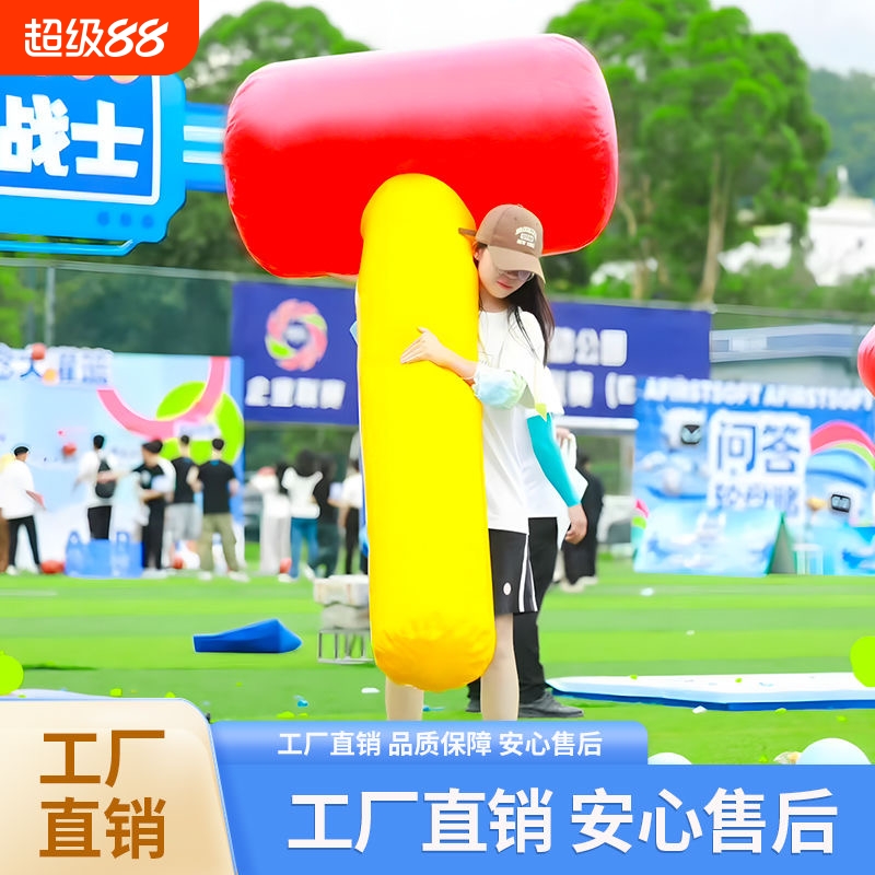 充气一锤定音大号巨型打地鼠雷公锤砸气球团建游戏趣味运动会道具