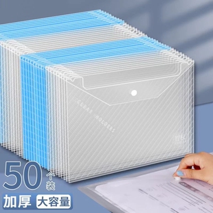 50个装 透明文件袋A4加厚文件夹档案袋分类按扣资料袋塑料防水学科袋学生科目袋收纳试卷袋按扣袋