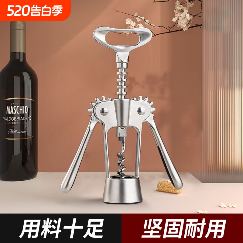 红酒开瓶器海马刀开酒器葡萄酒多功能酒瓶起子啤酒启瓶器神器实用