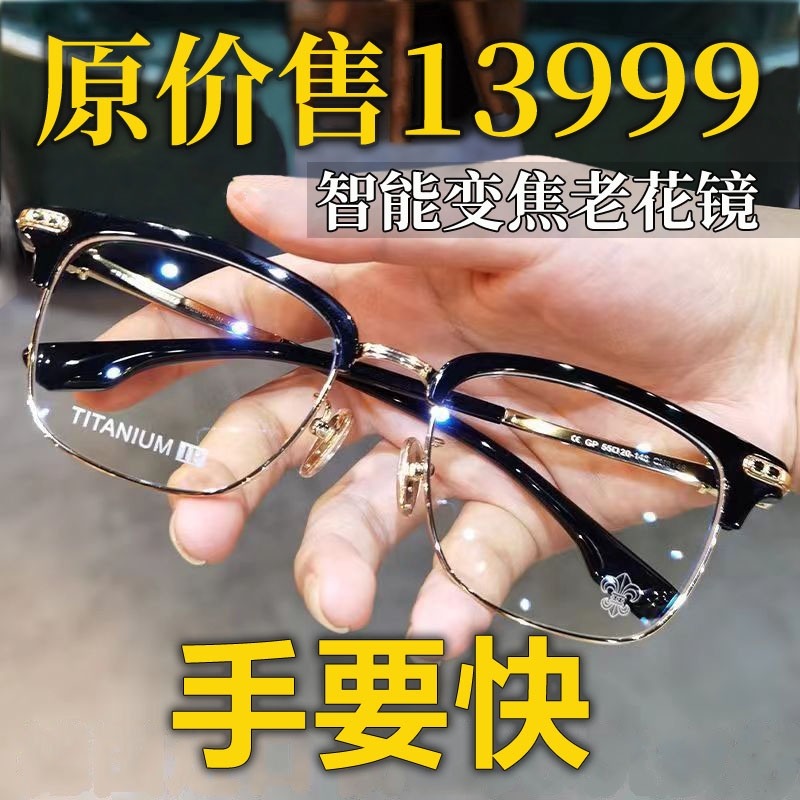 自动调节度数老花镜|千人加购