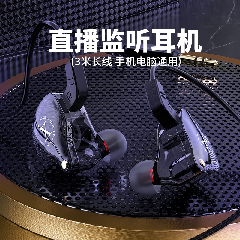 直播专用监听耳机有线3米长主播入耳式带麦电脑声卡耳返typec接口