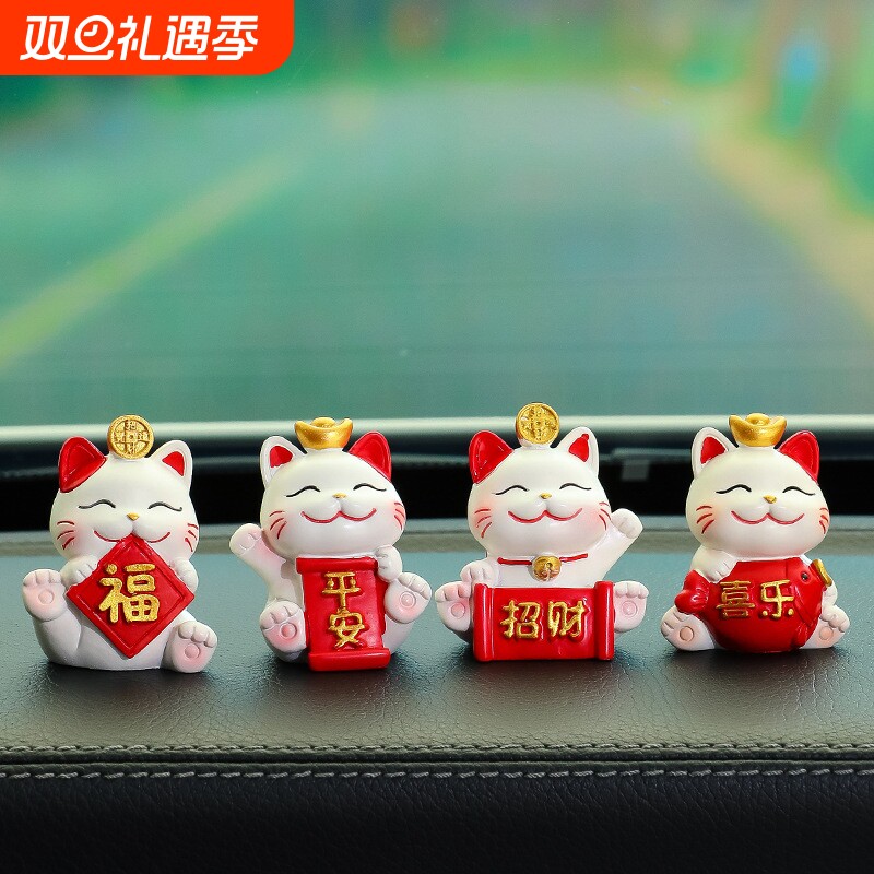 汽车摆件招财猫车载饰品卡通公仔高级感中控台轻奢创意车内饰品m2