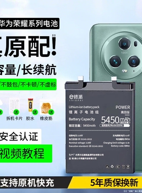 E修派适用华为荣耀畅享40电池50e p20 30pro手机mate10 9 X2 50大容量nova3i 4e 2s 7 11 8pro正品20plus更换