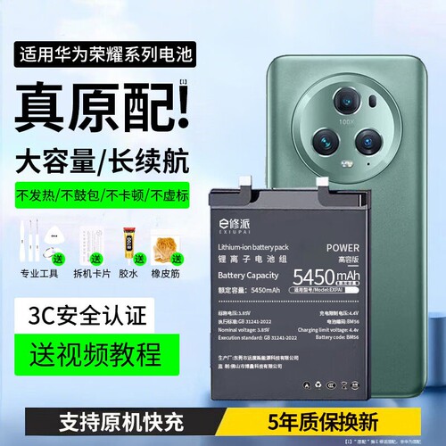 【超大容量】适用华为mate系电池