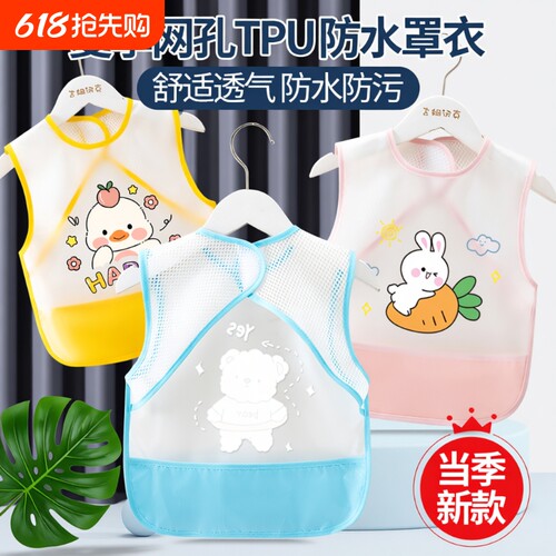 网格透气饭兜宝宝吃饭围兜夏季