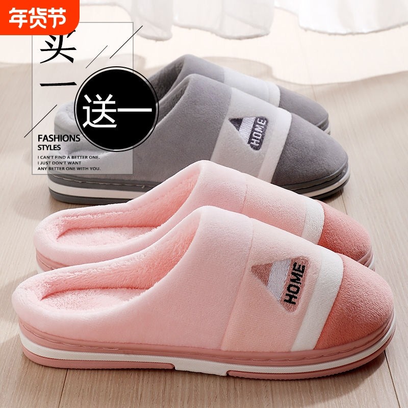 买一送一棉拖鞋女冬季2025新款室内居家居防滑家用毛拖鞋秋冬男士